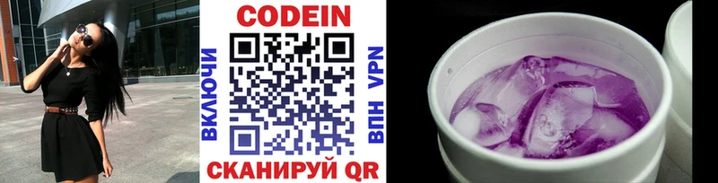 blacksprut ссылка  Лесной  Codein напиток Lean (лин) 