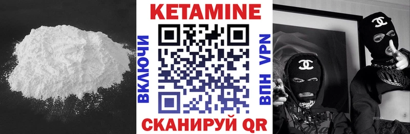 Кетамин VHQ  наркошоп  Лесной 